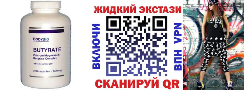 Бутират буратино  Купить  Тимашёвск 