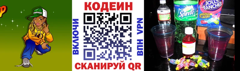 Купить  Тимашёвск  Codein Purple Drank 