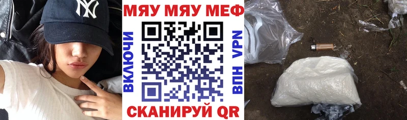 МЯУ-МЯУ мяу мяу  Купить  Тимашёвск 