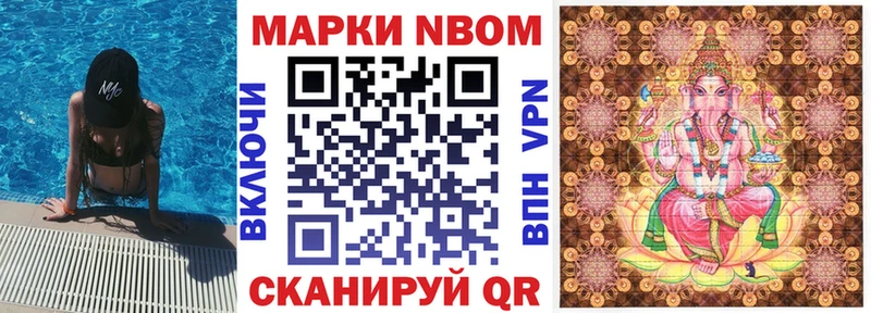 Купить закладки Тимашёвск Марки NBOMe 1,8мг